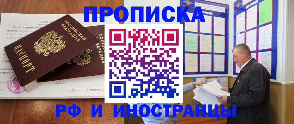 прописка ребенка в Пермской области