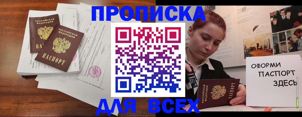 прописка в квартире в Пермской области