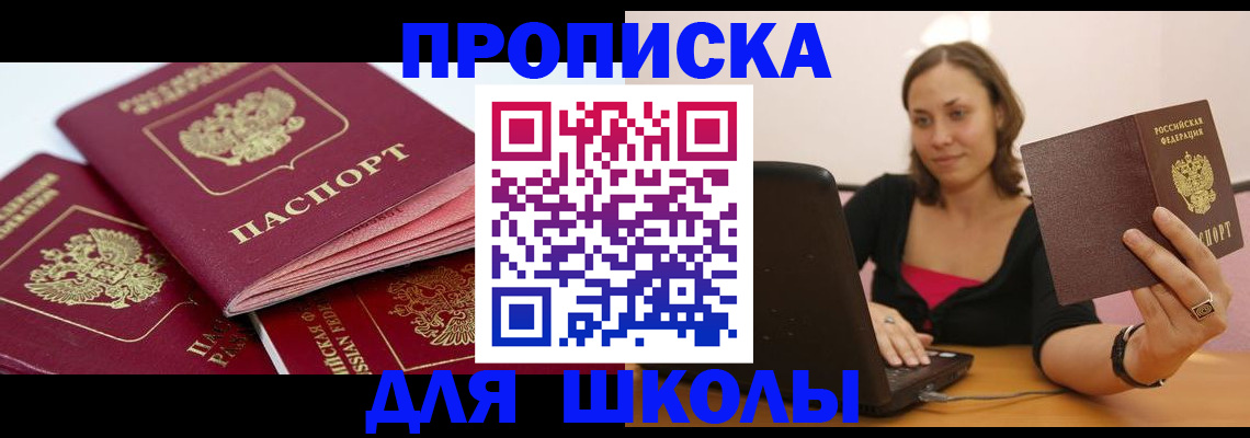 прописка законно в Пермской области