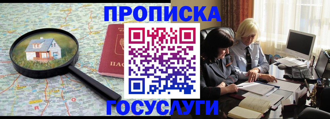 прописка 2025 в Пермской области